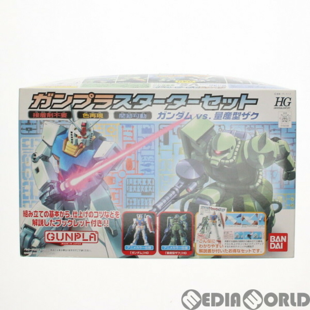 ガンプラ セット ガンダム プラモデル - 模型