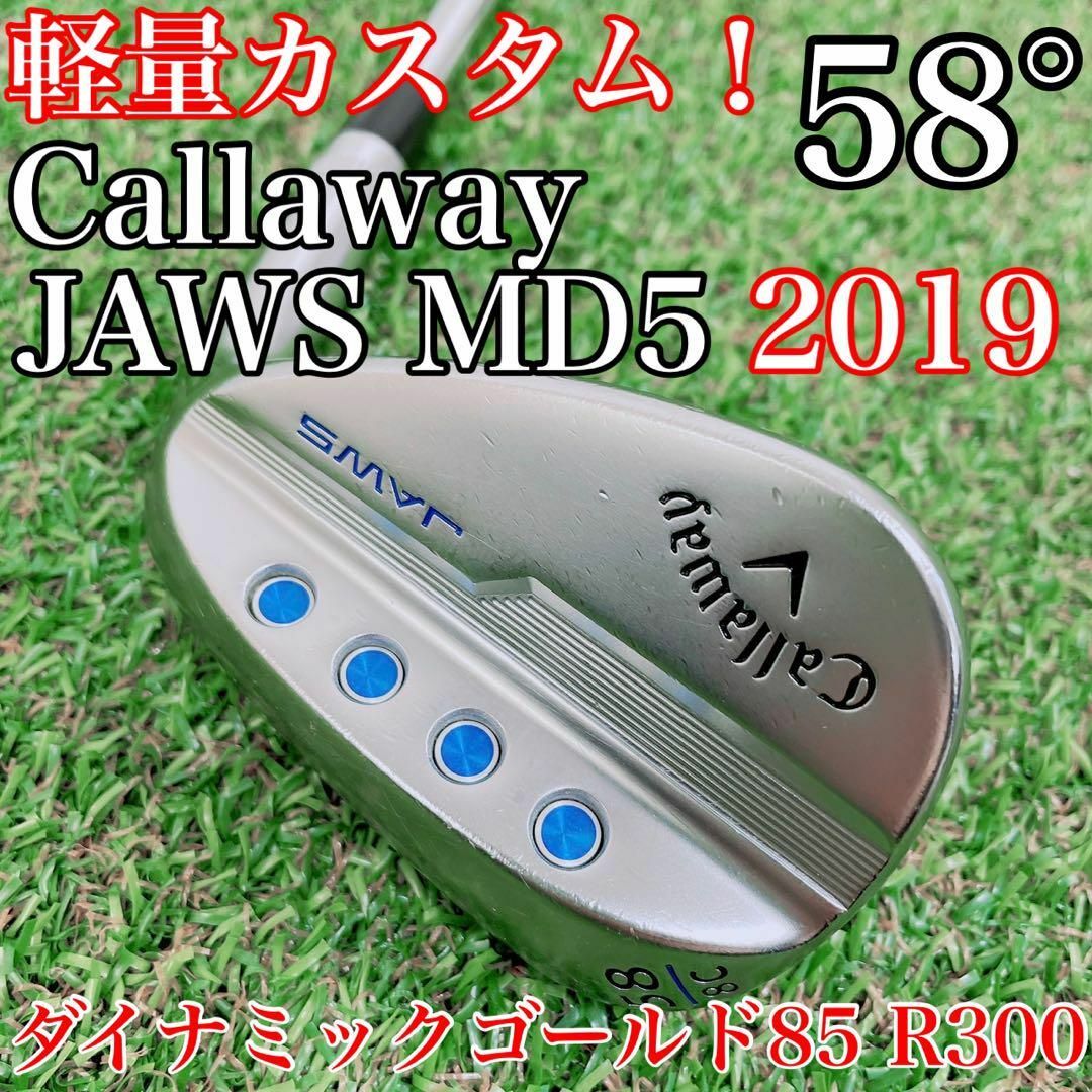 イージースペック！キャロウェイ　JAWS　 MD5　ウェッジ　58°（8C）