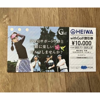 ヘイワ(平和)の送料込 PGM 平和 with Golf割引券 10000円(ゴルフ場)