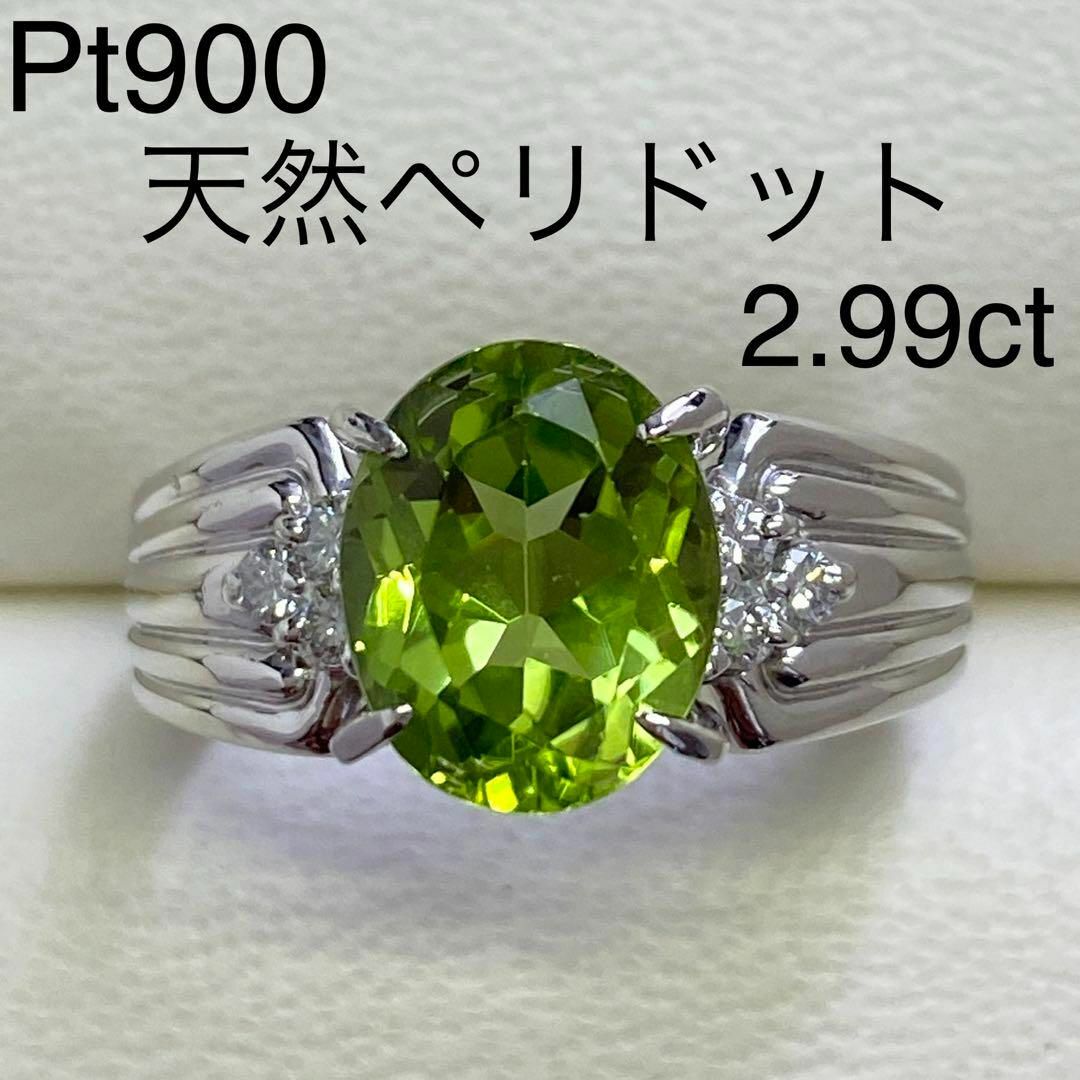 Pt900 天然ペリドットリング 2.99ct サイズ12.5号 プラチナ-