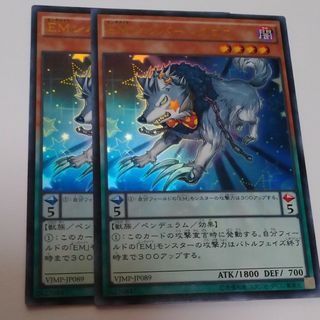 ユウギオウ(遊戯王)のEMシルバークロウ ウルトラ2枚 遊戯王(その他)