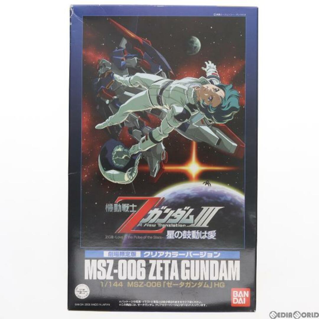 BANDAI - HGUC 1/144 Zガンダム 劇場限定版 クリアカラーVer. 劇場版