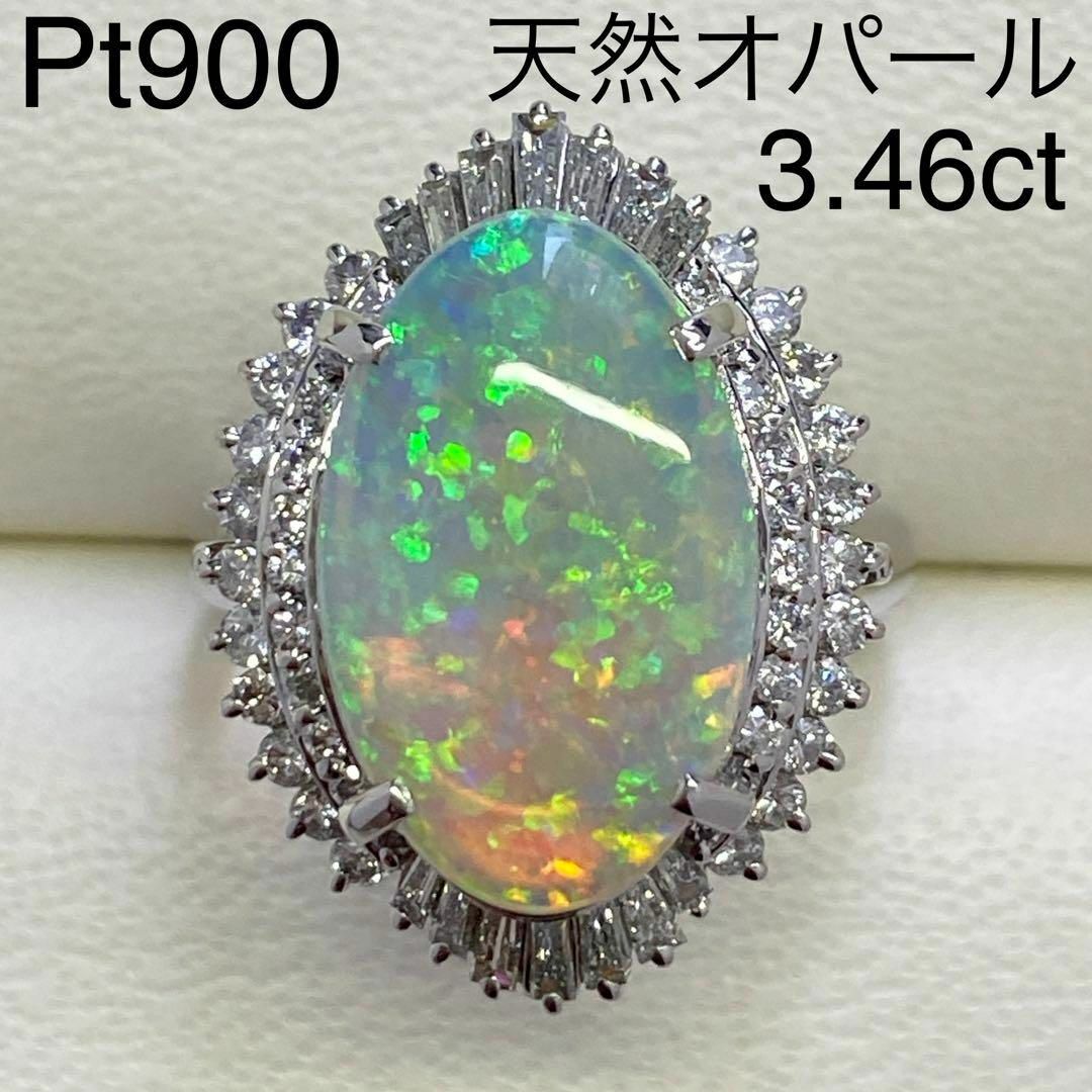 Pt900 天然大粒オパールリング 3.46ct サイズ15号 プラチナ - リング(指輪)