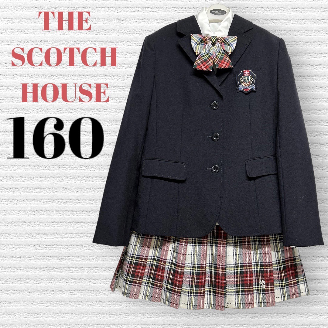 ザ・スコッチハウス　THESCOTCHHOUSE スーツ　160 A手芸