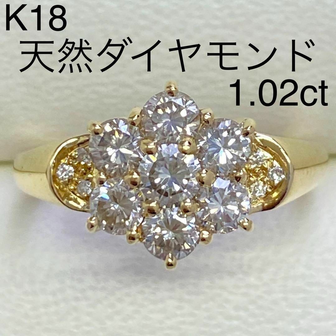 K18 天然ダイヤモンドリング D1.02ct サイズ13号 18金 4月誕生石