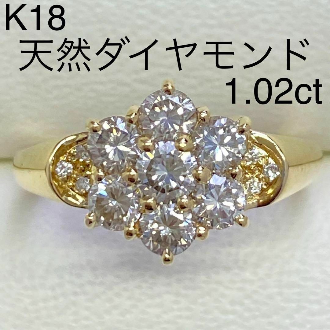 K18 天然ダイヤモンドリング D1.02ct サイズ13号 18金 4月誕生石-