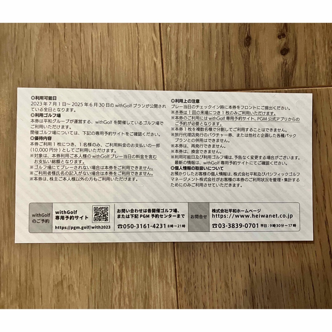 平和 - 送料込 PGM 平和 with Golf割引券 10000円の通販 by ももしま ...