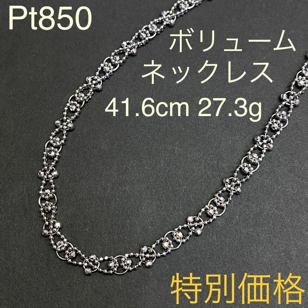 Pt850 デザインチェーン ネックレス 41.6cm プラチナ ボリューム | www