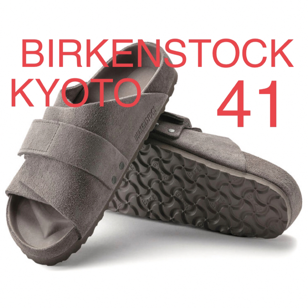 未使用！41 BIRKENSTOCK KYOTO EXQUISITE靴/シューズ