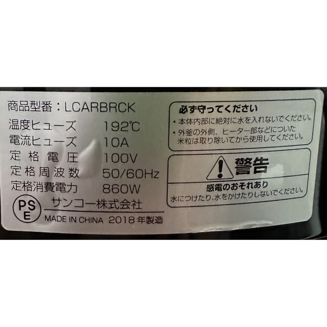 サンコー 6合炊き 糖質33%カット炊飯器