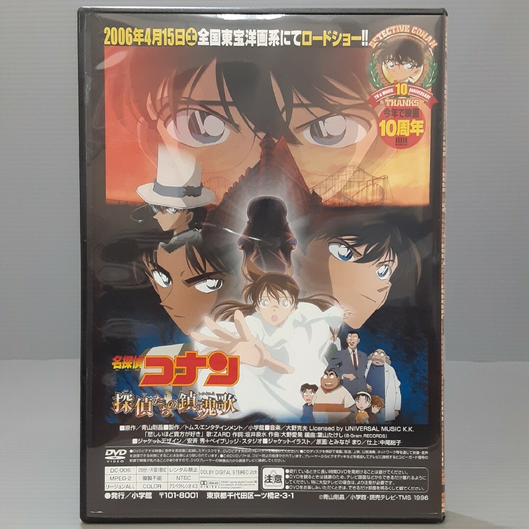 名探偵コナン 少年サンデー特製DVD2本セットの通販 by シネマDE堂's ...