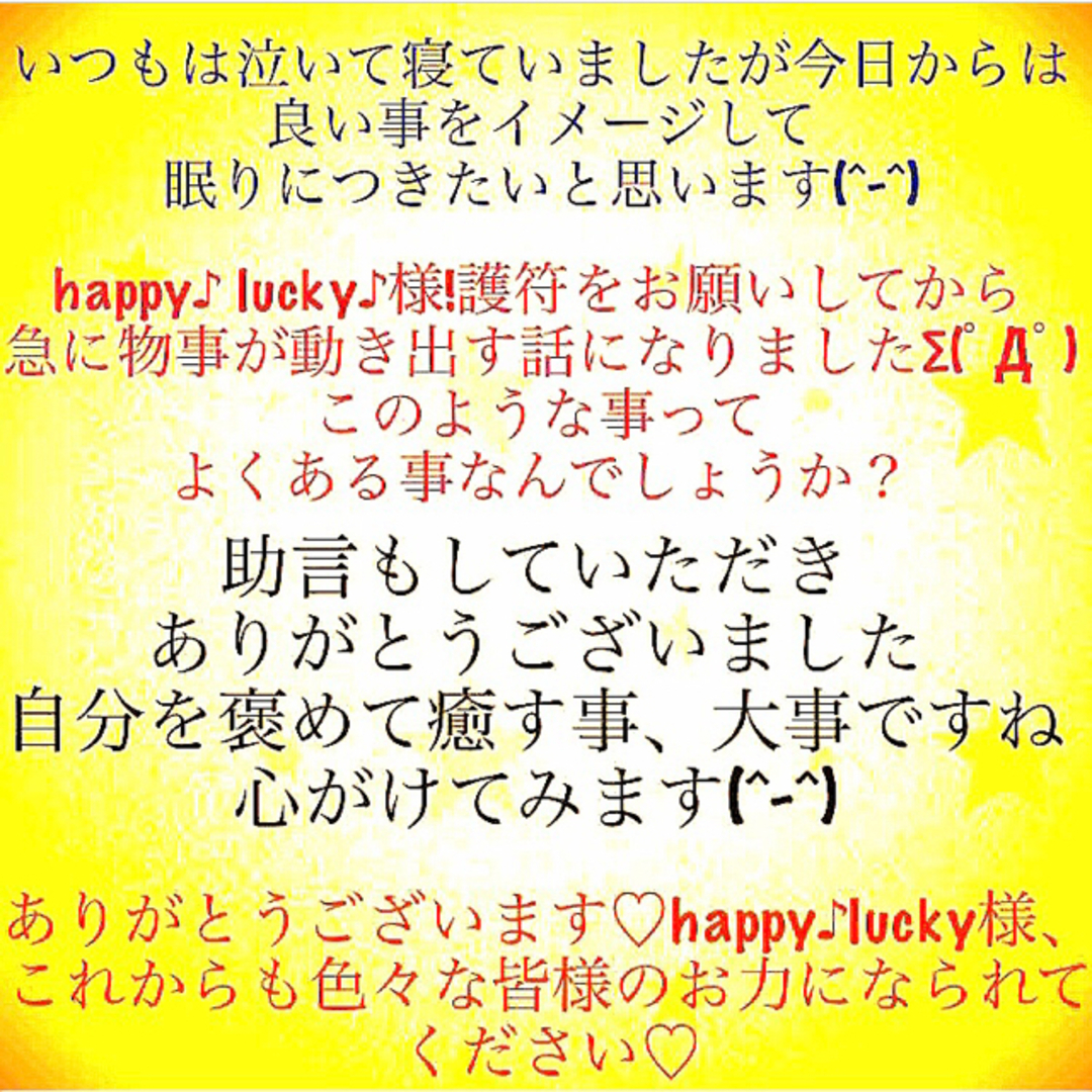 護符✨ ◉お金が残る秘符◉[金運招来、金運、心願成就、財運、霊符、お守り、占い] ハンドメイドのハンドメイド その他(その他)の商品写真