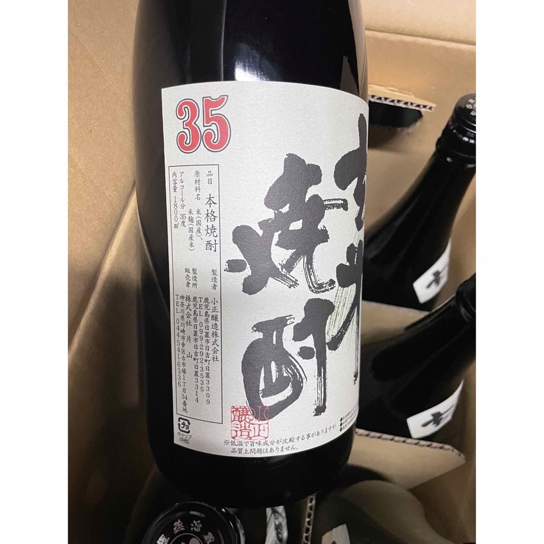 小正謹醸 特製 玄米焼酎 35度 1.8L×6本入【1ケース】-