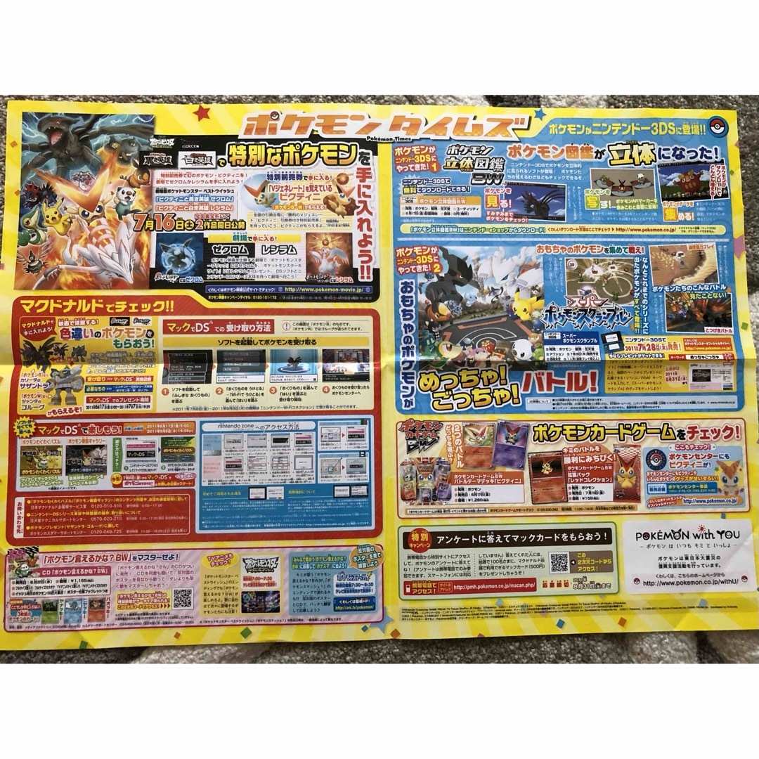 ポケモン(ポケモン)のポケモンポスター　ポケモン言えるかな？　お値下げ エンタメ/ホビーのアニメグッズ(ポスター)の商品写真