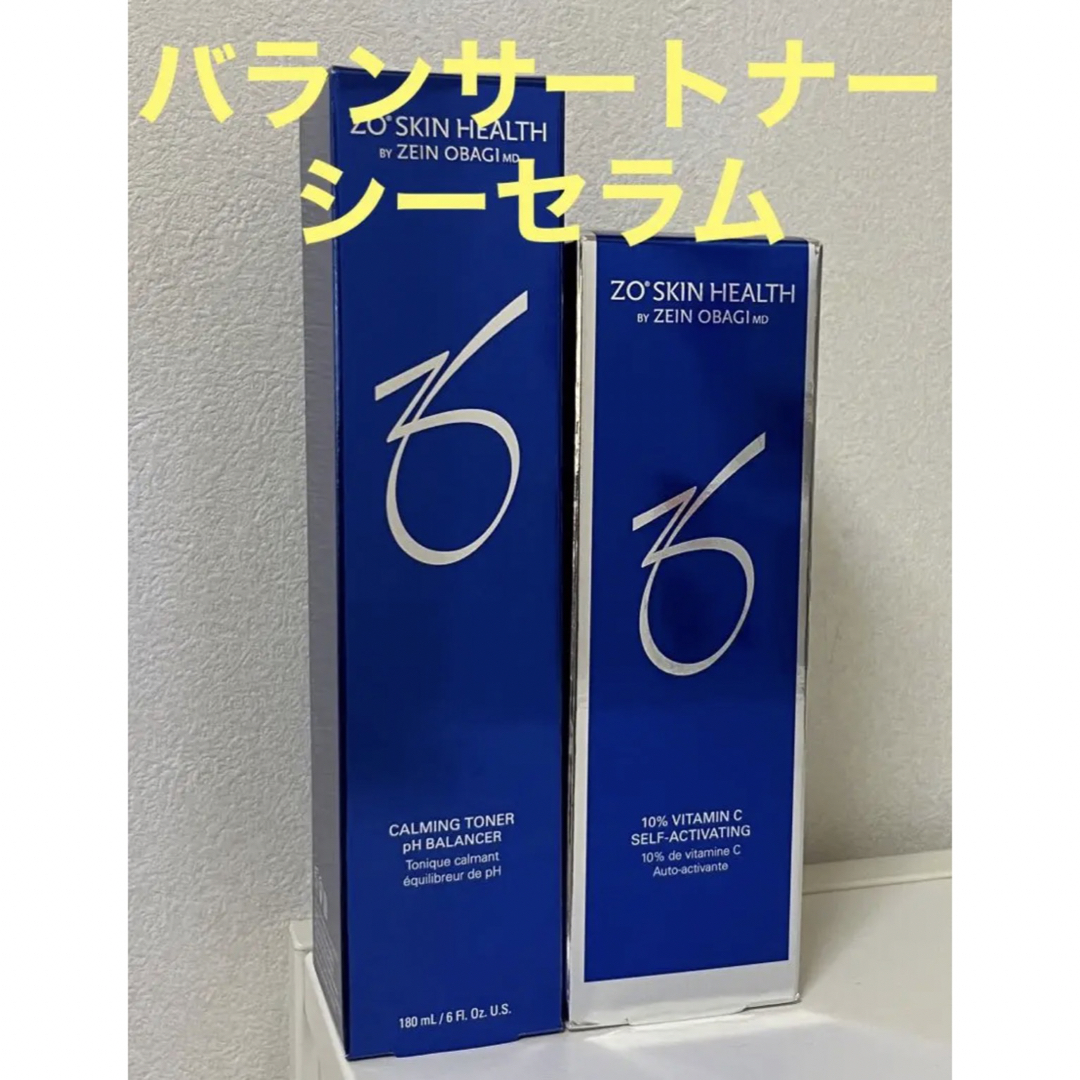 スキンケア/基礎化粧品ゼオスキン　３点セット