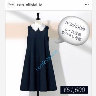 極美品☆¥61,600 Rene レース白襟ワンピース 38 36 | agakiza.rw