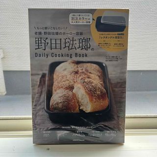 ノダホーロー(野田琺瑯)の野田琺瑯のDaily Cooking Book レクタングル　浅型　ブラック(料理/グルメ)