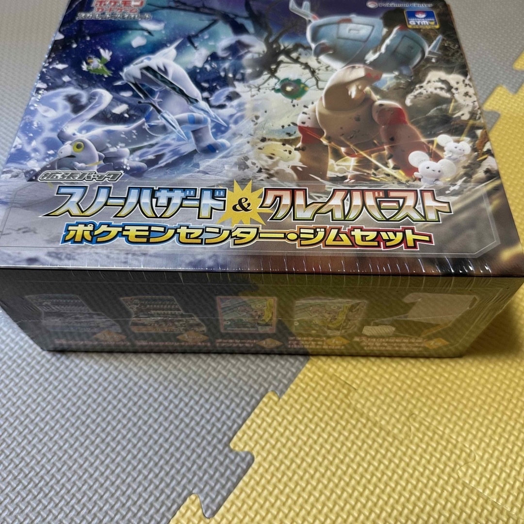 ナンジャジムセット 新品未開封