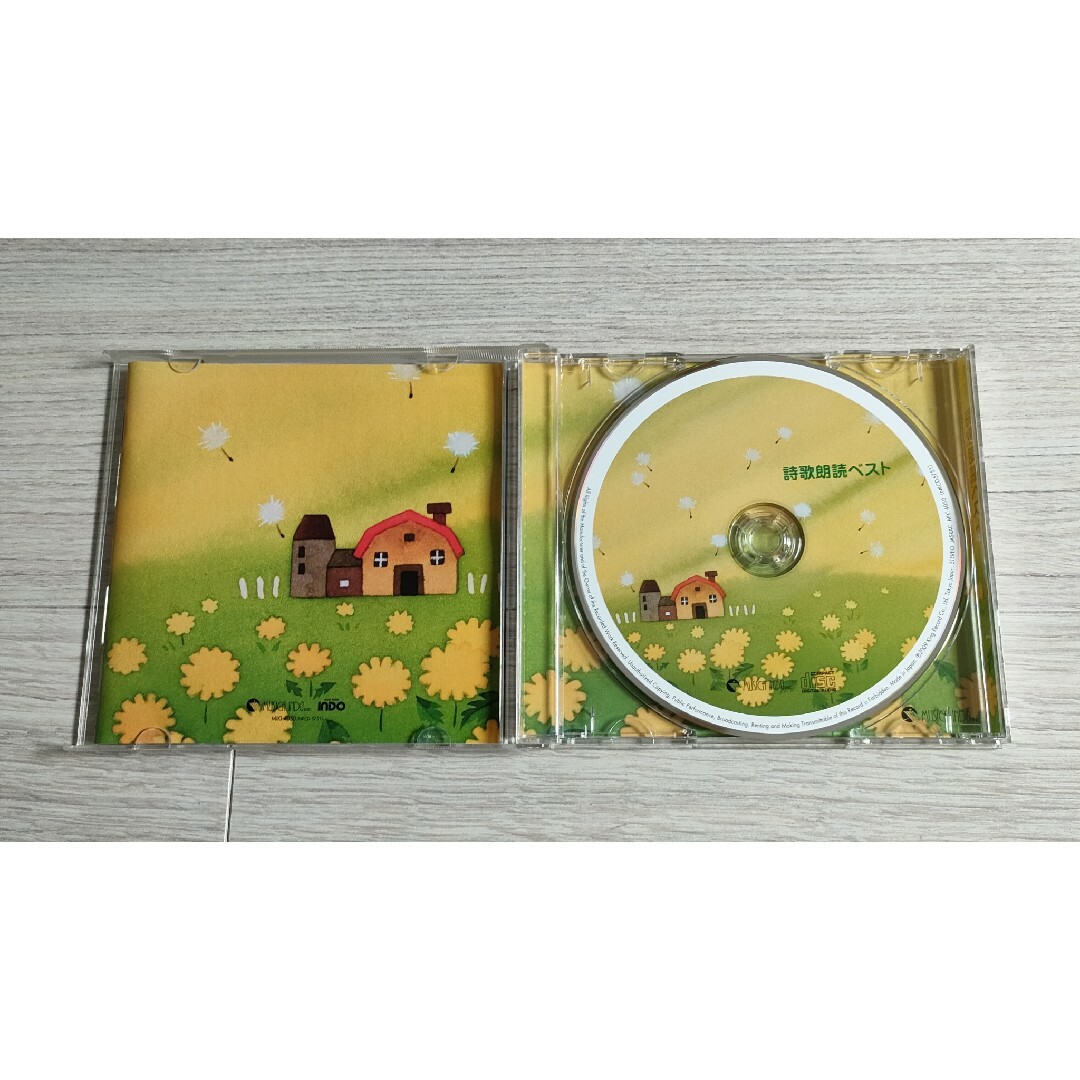 詩歌朗読ベスト エンタメ/ホビーのCD(朗読)の商品写真