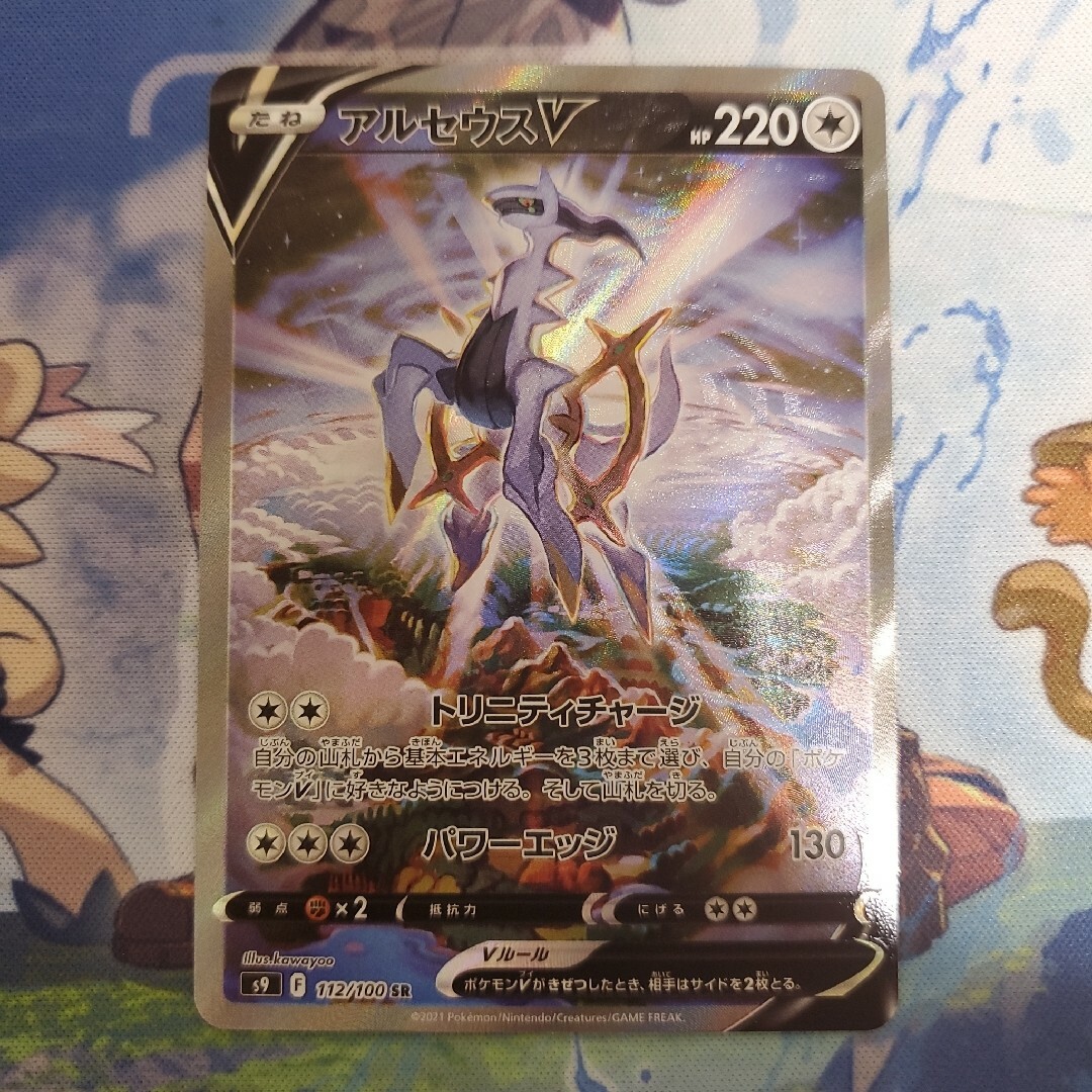 ポケモン - アルセウスv sa スペシャルアート プレイ用の通販 by マグ