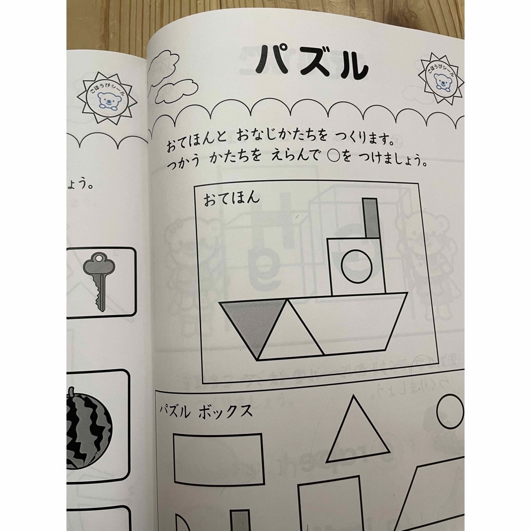 コペルワーク　4才1月号から4才12月号 キッズ/ベビー/マタニティのおもちゃ(知育玩具)の商品写真