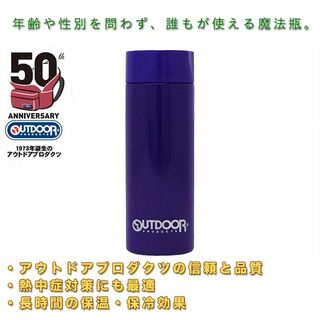 アウトドアプロダクツ(OUTDOOR PRODUCTS)の【アウトドアプロダクツ】ポケミニまほうびんボトル 120ml（ネイビー）(その他)