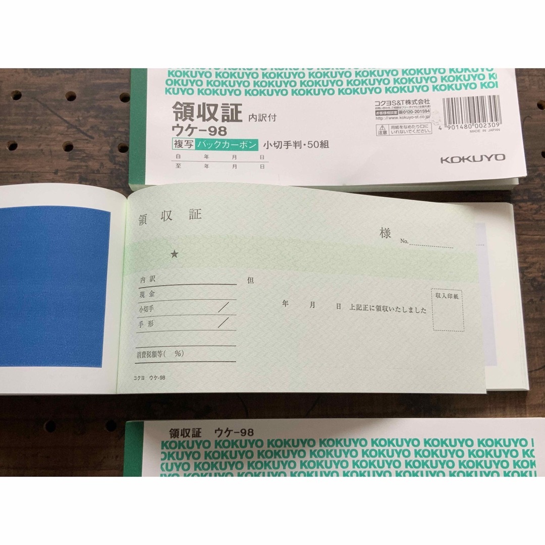 コクヨ(コクヨ)の領収証 ウケ−98 インテリア/住まい/日用品のオフィス用品(オフィス用品一般)の商品写真