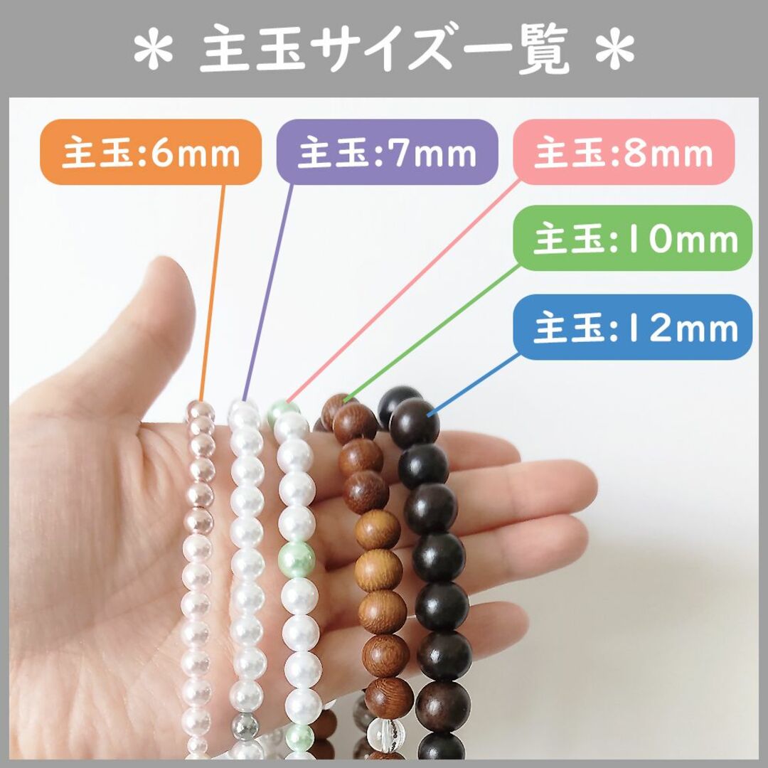 【女性用/主玉8mm】三色階調パールの数珠・略式念珠/灰房 レディースのアクセサリー(その他)の商品写真