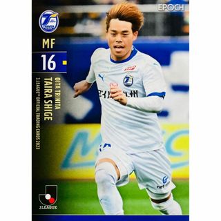 茂平 大分トリニータ レギュラーカード EPOCH 2023 Jリーグの通販