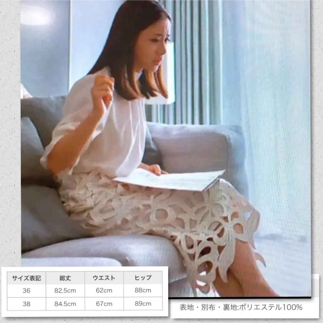 【美品】セルフォード⭐️定価20900円 CELFORD リボンレーススカート 4