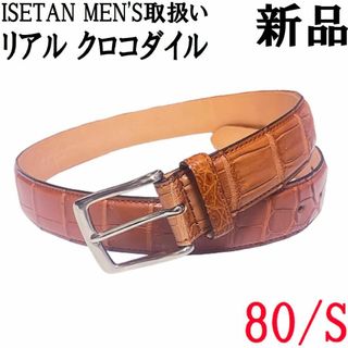 イセタンメンズ(ISETAN MEN'S)の①【新品◆日本製◆定価52800円】クロコダイルレザー ドレスベルト 80 茶(ベルト)