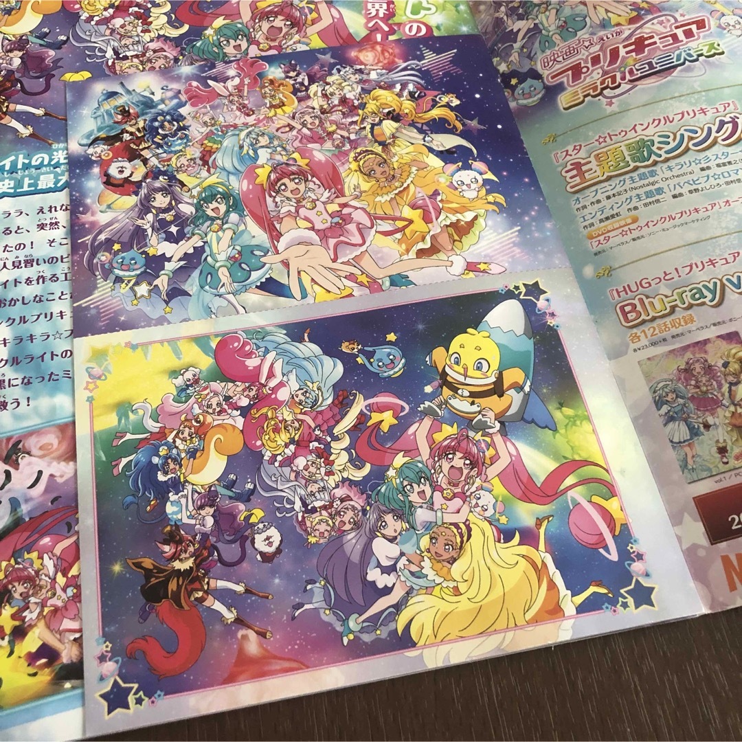 アニメージュ　スター☆トゥインクルプリキュア特別増刊号　ミラクルユニバース エンタメ/ホビーの雑誌(アート/エンタメ/ホビー)の商品写真