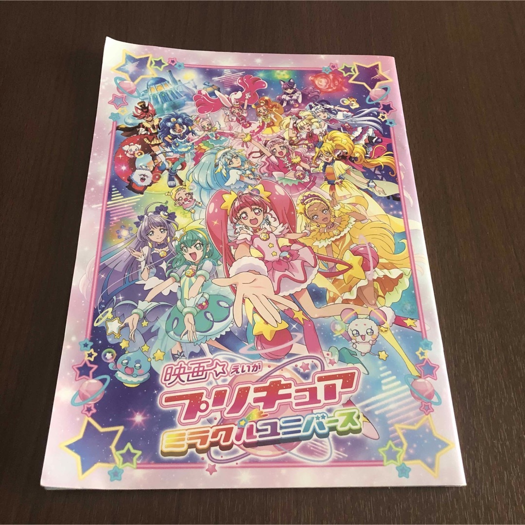 アニメージュ　スター☆トゥインクルプリキュア特別増刊号　ミラクルユニバース エンタメ/ホビーの雑誌(アート/エンタメ/ホビー)の商品写真