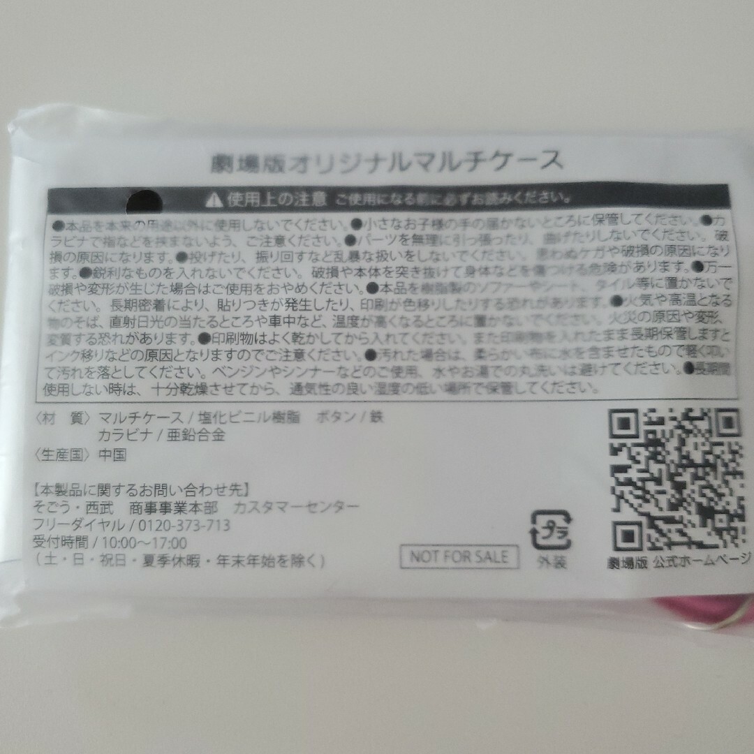 セーラームーン(セーラームーン)のセーラームーン　懸賞当選品　マルチケース&ステッカー エンタメ/ホビーのおもちゃ/ぬいぐるみ(キャラクターグッズ)の商品写真