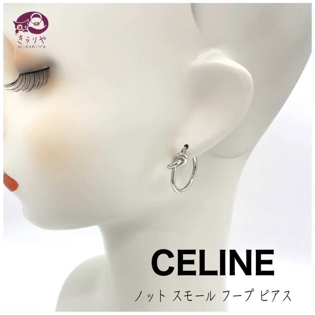 CELINE セリーヌ ノット スモール フープ ピアス 片耳 シルバーカラー-