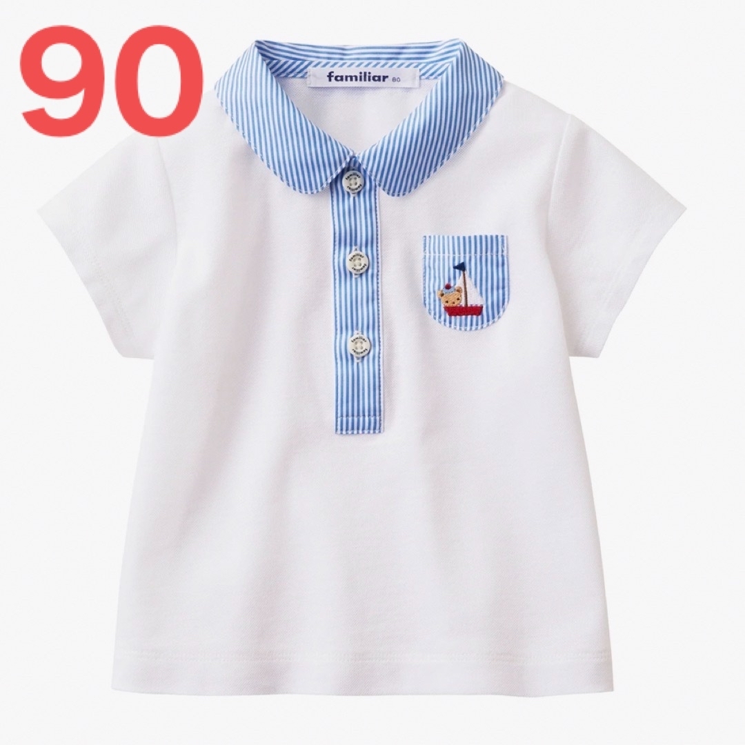 最終価格★ 定価以下】新品☆未開封　Tシャツ　ファミリア　90 襟付き