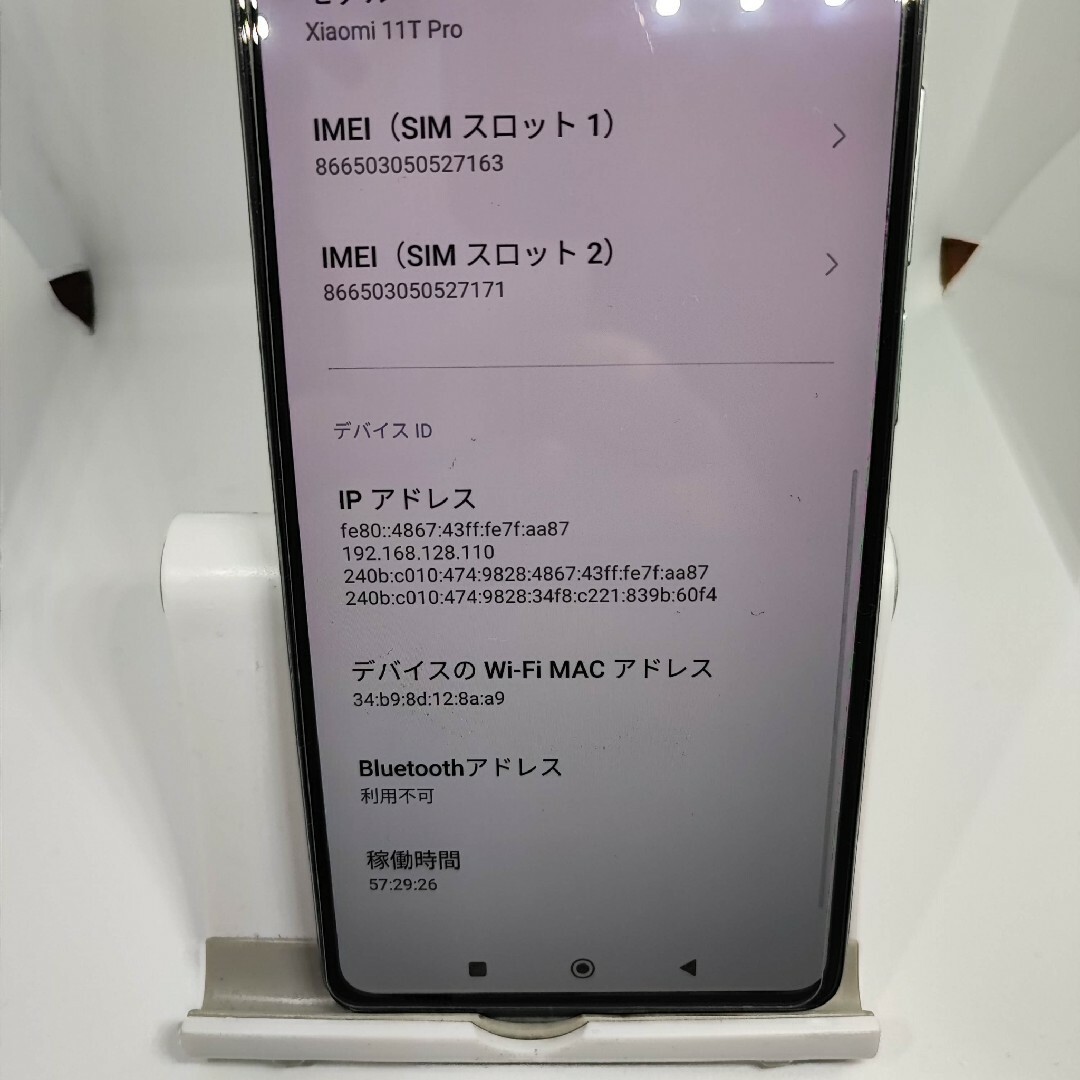 Xiaomi 11T pro 国内版 128GB ホワイト SIMフリーの通販 by エンダア