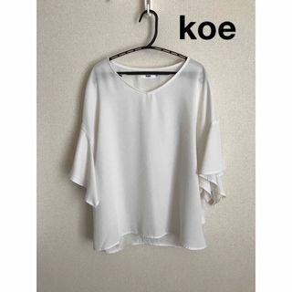 コエ(koe)のkoe カットソー オフホワイト(カットソー(半袖/袖なし))