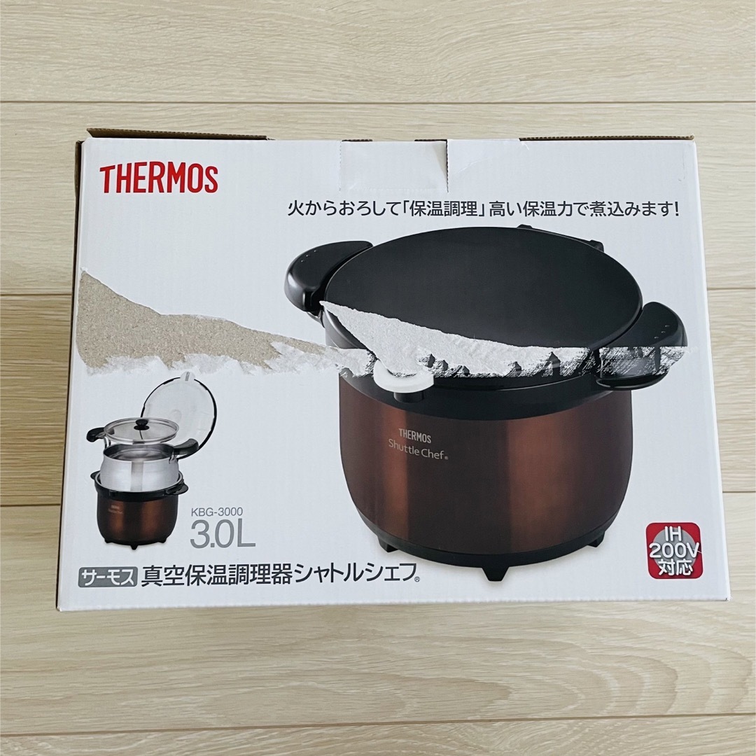 新品未使用 サーモス 真空保温調理器シャトルシェフ