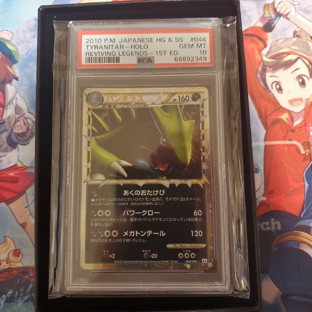 バンギラス　レジェンド　psa10シングルカード