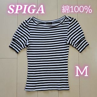 スピーガ(SPIGA)の未使用 SPIGA カットソー M ホワイト ブラック ボーダー Tシャツ 綿(カットソー(半袖/袖なし))