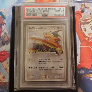 ポケモン - カイリューFB LV.50 psa10の通販 by マグのお店|ポケモン