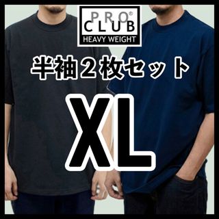 プロクラブ(PRO CLUB)の新品未使用 プロクラブ ヘビーウエイト 無地半袖Tシャツ 黒ネイビー 2枚 XL(Tシャツ/カットソー(半袖/袖なし))