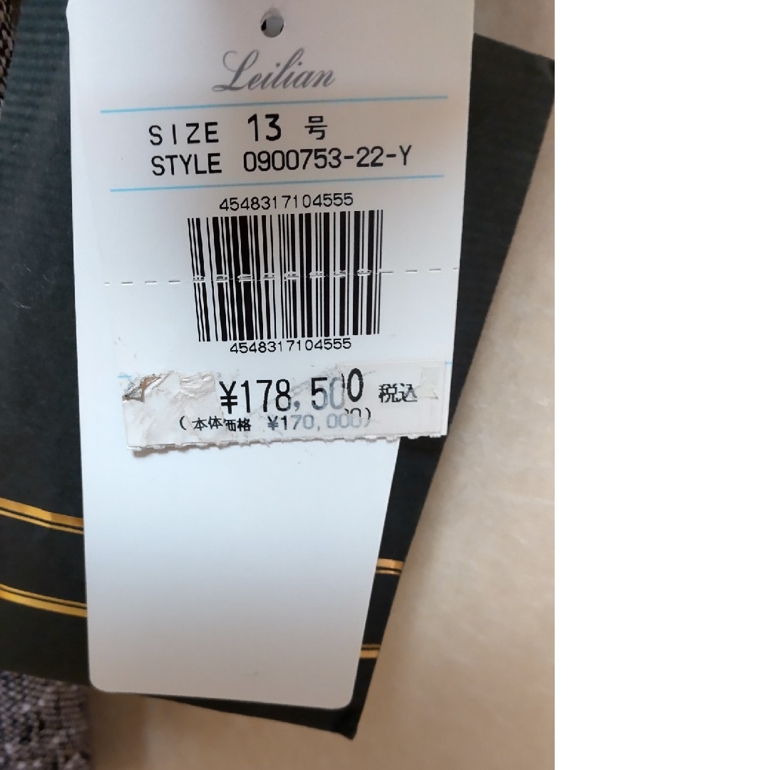 leilian - 新品タグ付き! レリアン スーツ上下セット 13号の通販 by