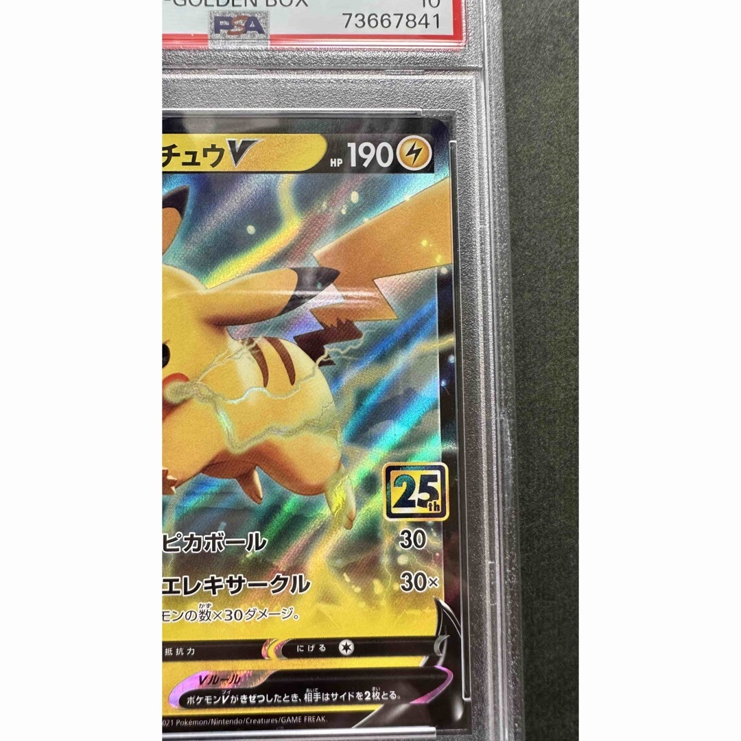 ポケモン　ゴールデンボックス　25th　プロモ　MレックウザEX　PSA10