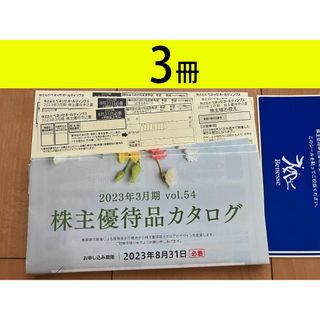 ラクマパック発送　ベネッセ　株主優待　カタログギフト