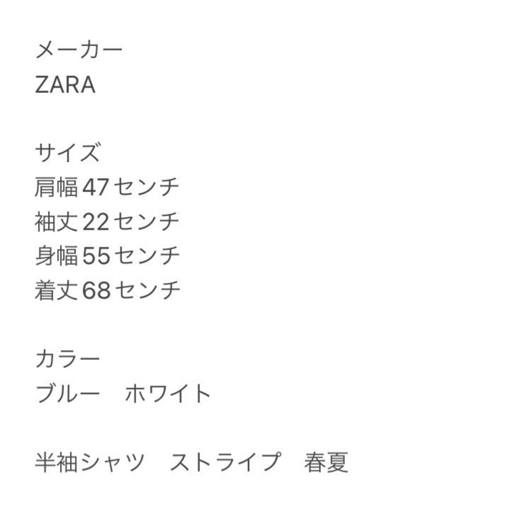 ZARA(ザラ)のZARA ザラ　メンズ　M　半袖シャツ　ストライプ　ブルー　ホワイト　春夏 メンズのトップス(シャツ)の商品写真