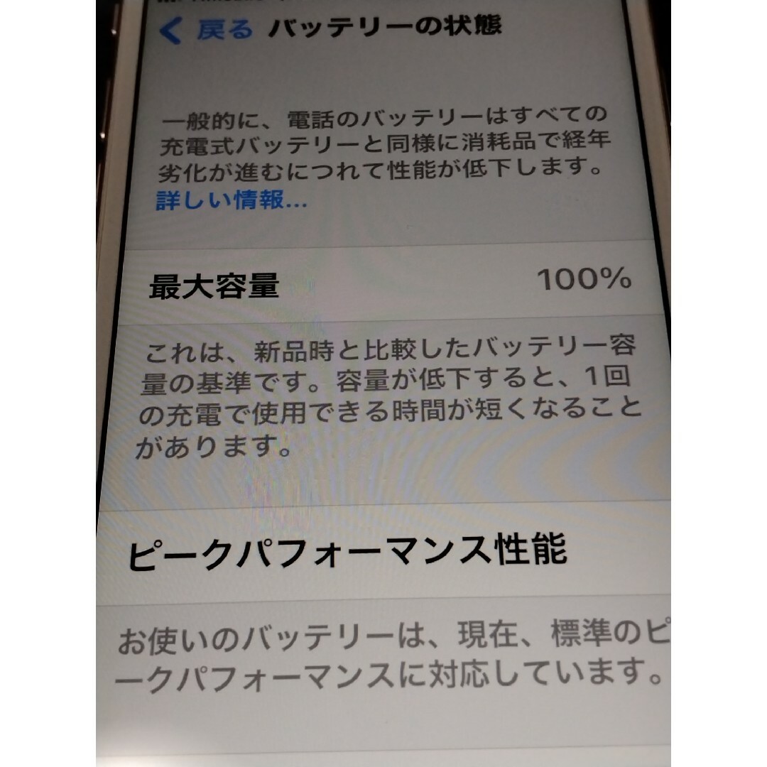 iPhone(アイフォーン)のiPhone 6s Rose Gold 32 GB docomo スマホ/家電/カメラのスマートフォン/携帯電話(スマートフォン本体)の商品写真