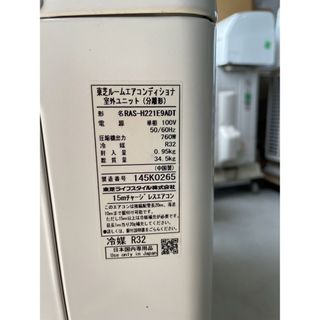 東芝 - 【引取限定愛知】TOSHIBA 2.2kw RAS-H221E9ADT 2021の通販 by