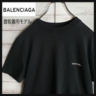 【登坂広臣着用】バレンシアガ 小文字 Tシャツ ワンポイントロゴ スモールロゴ